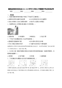 湖南省湘西州花垣县2024-2025学年七年级上学期期中考试地理试卷(含答案)
