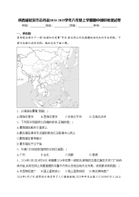 陕西省延安市志丹县2024-2025学年八年级上学期期中调研地理试卷(含答案)