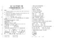 海南省琼中县2021-2022学年八年级上学期期末地理试题