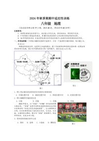 2024～2025学年广西玉林地区八年级(上)期中检测地理试卷(含答案)