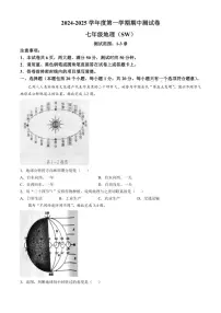 2024～2025学年河南省商丘市睢县七年级(上)期中地理试卷(无答案)