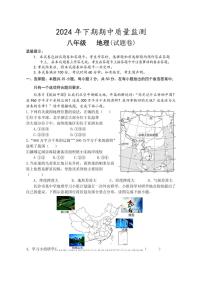 2024～2025学年湖南省永州市新田县八年级(上)期中地理试卷(含答案)