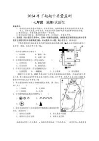 2024～2025学年湖南省永州市新田县七年级(上)期中地理试卷(含答案)