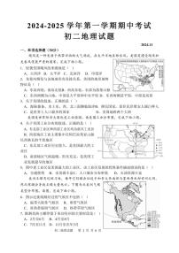 2024～2025学年山东省淄博市淄川区(五四制)七年级(上)期中地理试卷(含答案)