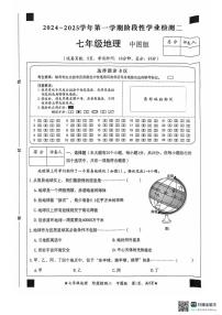 2024～2025学年山东省淄博市桓台县七年级(上)期中地理试卷(版无答案)