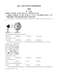 2024～2025学年山西省临汾市七年级(上)第二次月考地理试卷(无答案)