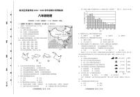 四川省宜宾市叙州区观音学校2024-2025学年八年级上学期期中地理试题