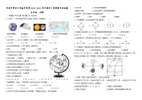 甘肃省平凉市第四中学教育集团2023-2024学年七年级上学期期中地理试卷