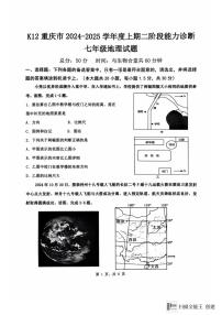 2024～2025学年重庆市巴南区市实验集团七年级(上)12月月考地理试卷(含答案)