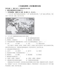 河南省信阳市平桥区2024～2025学年八年级(上)期中地理试卷(含答案)