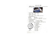 黑龙江省大庆市龙凤区大庆市第五十七中学2024-2025学年八年级上学期12月月考地理试题