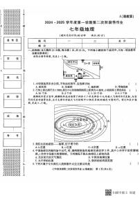 陕西省西安市蓝田县2024-2025学年七年级上学期第二次月考地理试卷