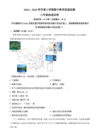 辽宁省鞍山市海城市东部集团2024-2025学年八年级上学期期中地理试题（原卷版）-A4