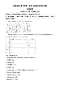 辽宁省兴城市第二初级中学等校2024-2025学年七年级上学期期中阶段检测地理试卷（解析版）-A4