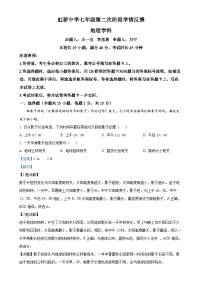 辽宁省沈阳市虹桥初级中学2024-2025学年七年级上学期期中考试地理试卷（解析版）-A4