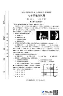 山东省临沭县2024-2025学年七年级上学期期中地理试卷