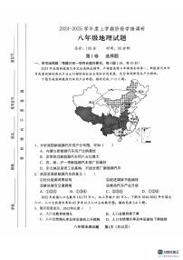 山东省临沂市临沭县2024-2025学年八年级上学期期中地理试题