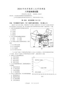 江苏省泰州市姜堰区城西实验学校2024-2025学年八年级上学期第二次月考地理试题