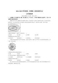 2024～2025学年陕西省咸阳市秦都区电建学校七年级(上)12月第二次阶段性作业地理试卷(含答案)