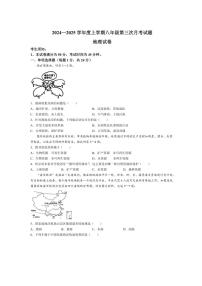 2024～2025学年黑龙江省哈尔滨市巴彦县华山乡中学八年级(上)12月月考地理试卷(含答案)