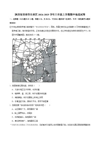 陕西省西安市长安区2024-2025学年八年级上学期期中地理试卷