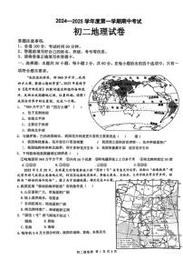 2024～2025学年广东省茂名市博雅中学八年级(上)期中地理试卷(含答案)