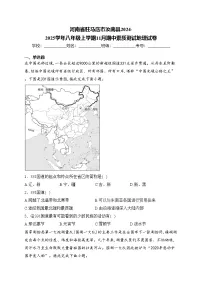 河南省驻马店市汝南县2024-2025学年八年级上学期11月期中素质测试地理试卷(含答案)