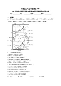 河南省驻马店市上蔡县2024-2025学年八年级上学期11月期中教学质量检测地理试卷(含答案)