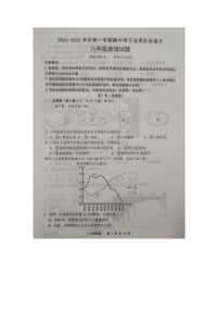 山东省武城县2024-2025学年八年级上学期期中地理试题