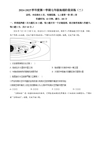 广东省廉江市良垌镇第三初级中学2024-2025学年七年级上学期期中地理试题（原卷版）-A4