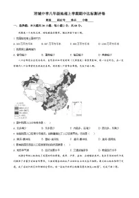 广东省汕尾市海丰县附城中学2024-2025学年八年级上学期期中地理试题（原卷版）-A4