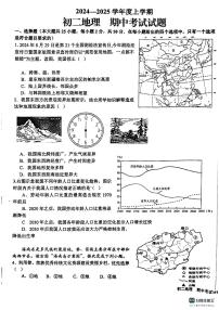 山东省日照市新营中学2024-2025学年八年级上学期期中考试地理试卷
