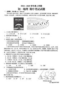 山东省日照市新营中学2024-2025学年七年级上学期期中考试地理试卷