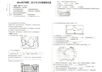 甘肃省武威市凉州区十中联片2024-2025学年七年级上学期12月月考地理试题