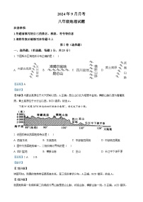 山东省梁山县2024-2025学年八年级上学期9月月考地理试题   （解析版）-A4