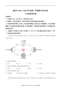 2024～2025学年河北省唐山市遵化市七年级(上)期中学业评估地理试卷(含答案)