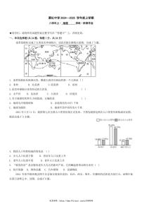 2024～2025学年黑龙江省哈尔滨市萧红中学八年级(上)11月月考地理试卷(含答案)