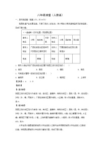 2023-2024学年安徽省六安市霍邱县八年级(上)12月月考地理试卷(解析版)