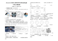 四川省合江县2024-2025学年七年级上学期期中检测地理试题