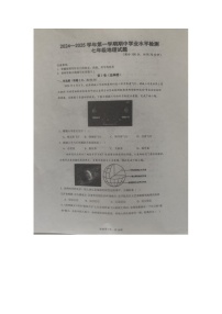 山东省庆云县2024-2025学年七年级上学期期中地理试题