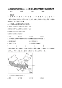 山东省济南市商河县2024-2025学年八年级上学期期中考试地理试卷(含答案)
