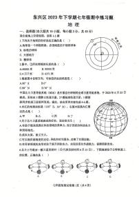 四川省内江市东兴区2023-2024学年七年级上学期期中地理试卷