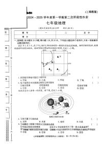 陕西省榆林市子洲县周家硷中学2024-2025学年七年级上学期12月月考地理试题