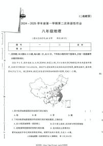 2024～2025学年陕西省榆林市子洲县周家硷中学八年级(上)12月月考地理试卷(含答案)