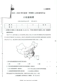 2024～2025学年陕西省榆林市子洲县周家硷中学八年级(上)12月月考地理试卷(含答案)