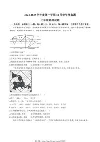 2024～2025学年山东省济宁市金乡县七年级(上)12月月考地理试卷(无答案)