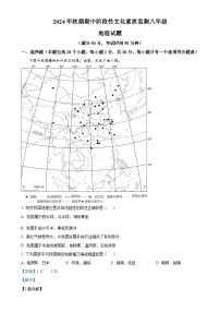 河南省南阳市唐河县2024-2025学年八年级上学期期中考试地理试题 （解析版）-A4