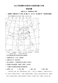 河南省南阳市唐河县2024-2025学年八年级上学期期中考试地理试题 （原卷版）-A4