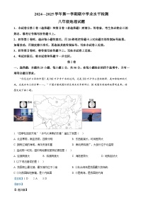 山东省聊城市冠县2024-2025学年八年级上学期期中地理试题（解析版）-A4