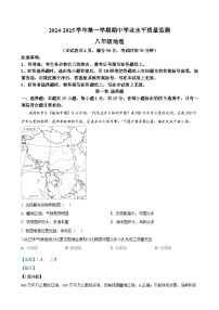 山西省晋中市2024-2025学年八年级上学期期中地理试卷（解析版）-A4